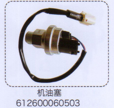 机油塞612600060503【重汽储气筒】/612600060503