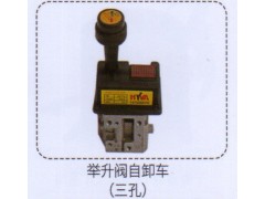 ,举升阀自卸车（三孔）,济南泉信汽配