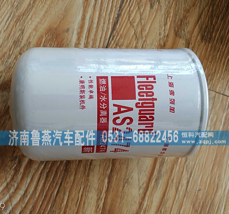 AS2474,尿素滤芯,济南鲁燕汽车配件有限公司