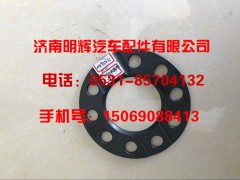 WG9231320091,半轴齿轮前垫片,济南明辉汽车配件有限公司 WG9231320091,半轴齿轮前垫片,济南明辉汽车配件有限公司