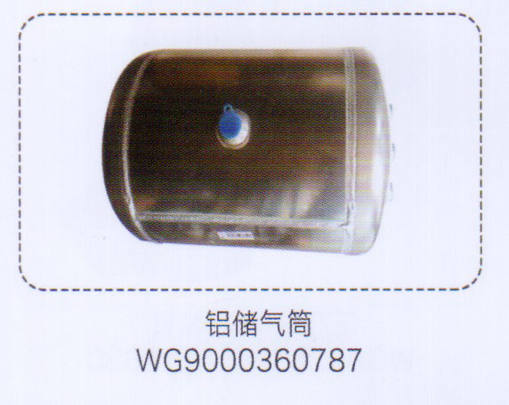 WG9000360787,铝储气筒,济南泉信汽配
