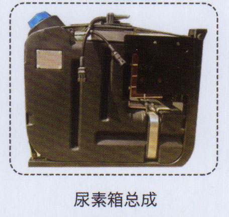 尿素箱總成【重汽儲氣筒】/