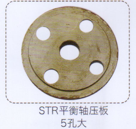 斯太爾平衡軸壓板，5孔大【重汽儲(chǔ)氣筒】/