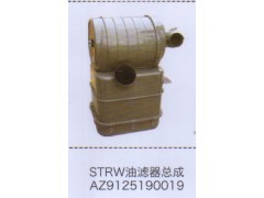 ,斯太尔王油滤器总成,济南泉信汽配
