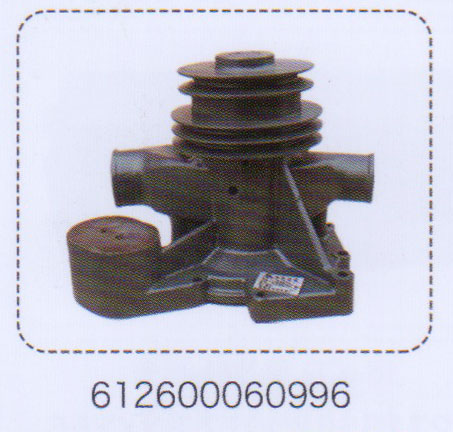 濰柴水泵總成612600060996【重汽儲(chǔ)氣筒】/612600060996