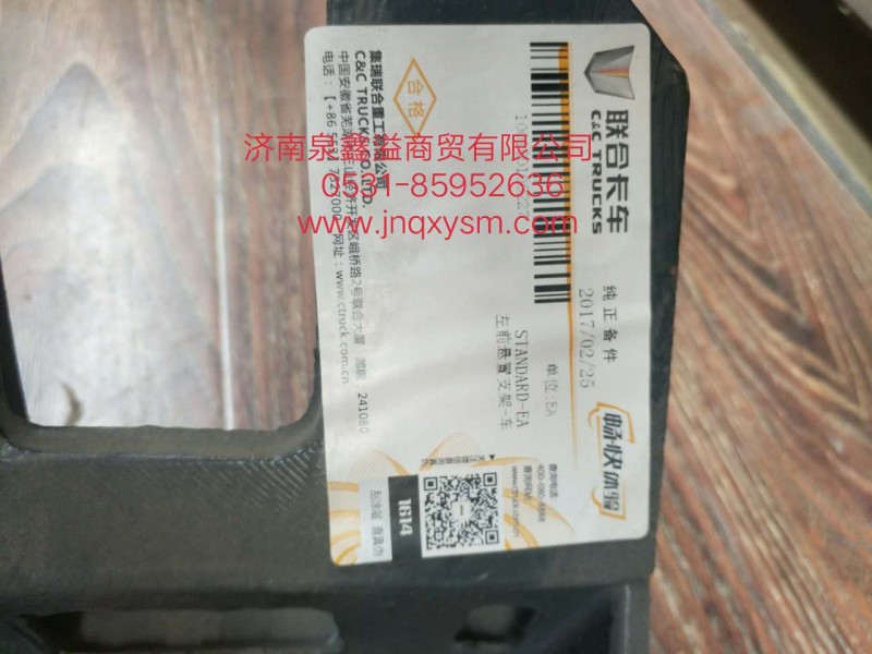 100100100227,左前悬置支架,济南泉鑫溢商贸有限公司
