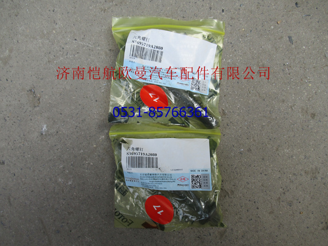 3695719,飞轮壳螺栓12105,济南恺航欧曼汽车配件有限公司