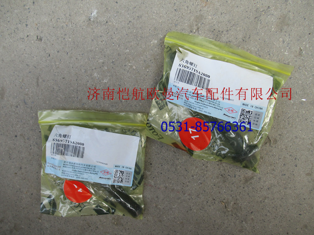 3695719,飞轮壳螺栓12105,济南恺航欧曼汽车配件有限公司
