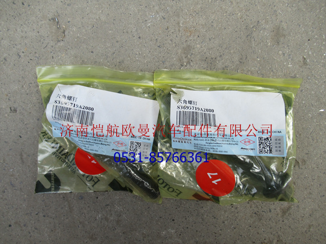3695719,飞轮壳螺栓12105,济南恺航欧曼汽车配件有限公司