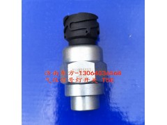 811W25503-0275,气压信号灯开关,济南东方重汽配件销售中心
