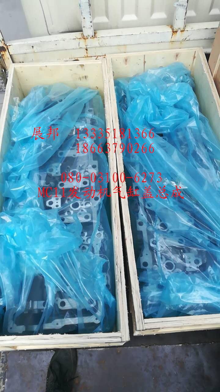 080-03100-6273,MC11发动机气缸盖总成,济南冠泽卡车配件营销中心