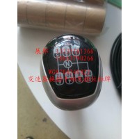 變速器換擋手柄及擋位標牌