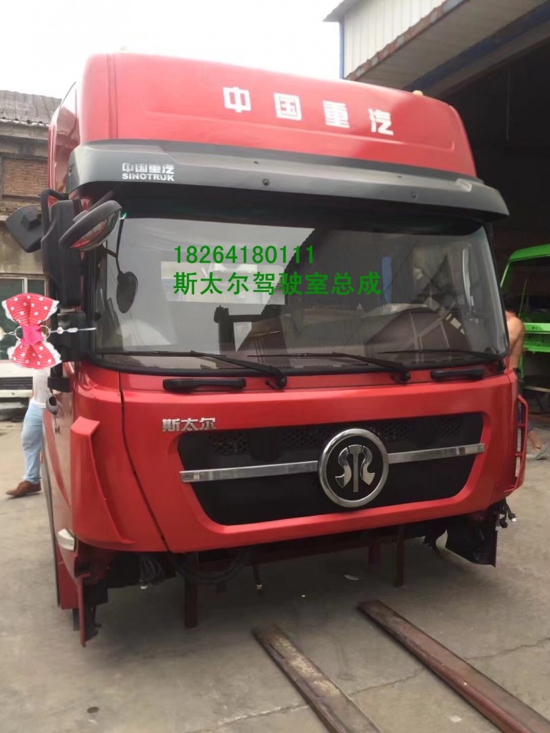 斯太尔,驾驶室总成,济南百思特驾驶室车身焊接厂