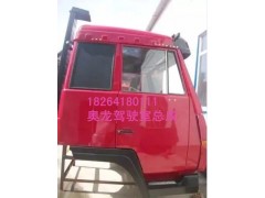 奥龙,驾驶室总成,济南百思特驾驶室车身焊接厂