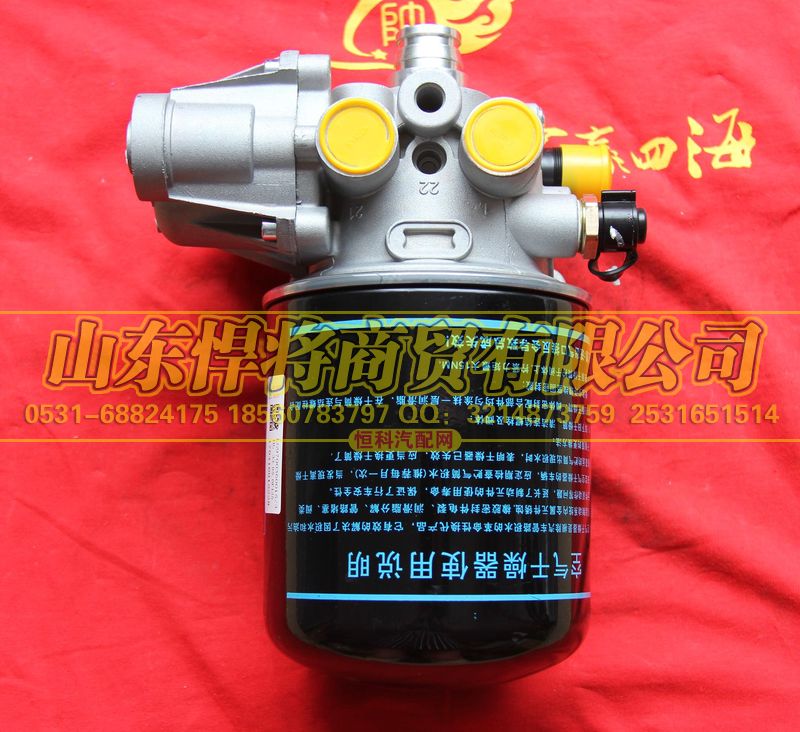 LG9700360015,HOWO豪沃轻卡空气干燥器（集成式）,山东悍将商贸有限公司