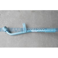 重汽，濰柴加機油管 2600010919