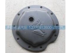 9012340001,重汽冲压轮边盖板,济南博涵汽配有限公司