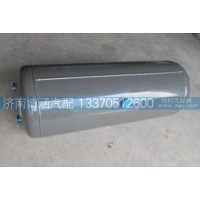 重汽豪沃儲(chǔ)氣筒WG9000360703