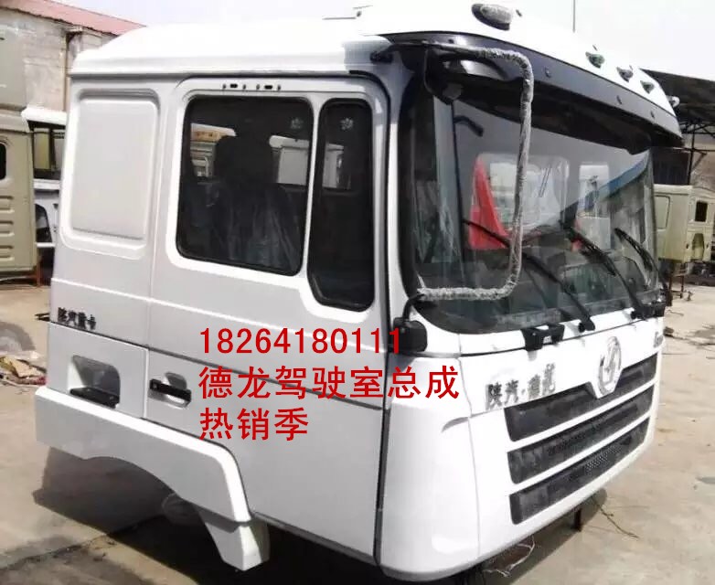 德龙F3000,驾驶室总成,济南百思特驾驶室车身焊接厂