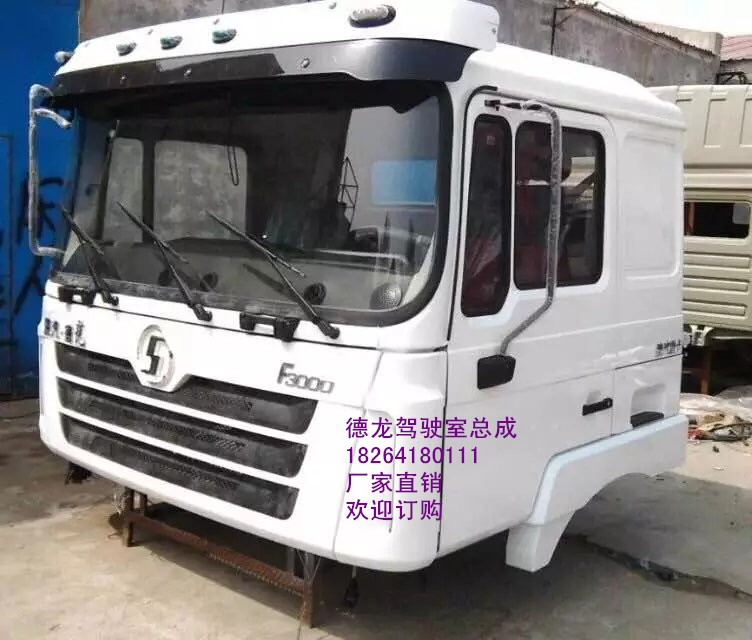 德龙F300,驾驶室总成,济南百思特驾驶室车身焊接厂