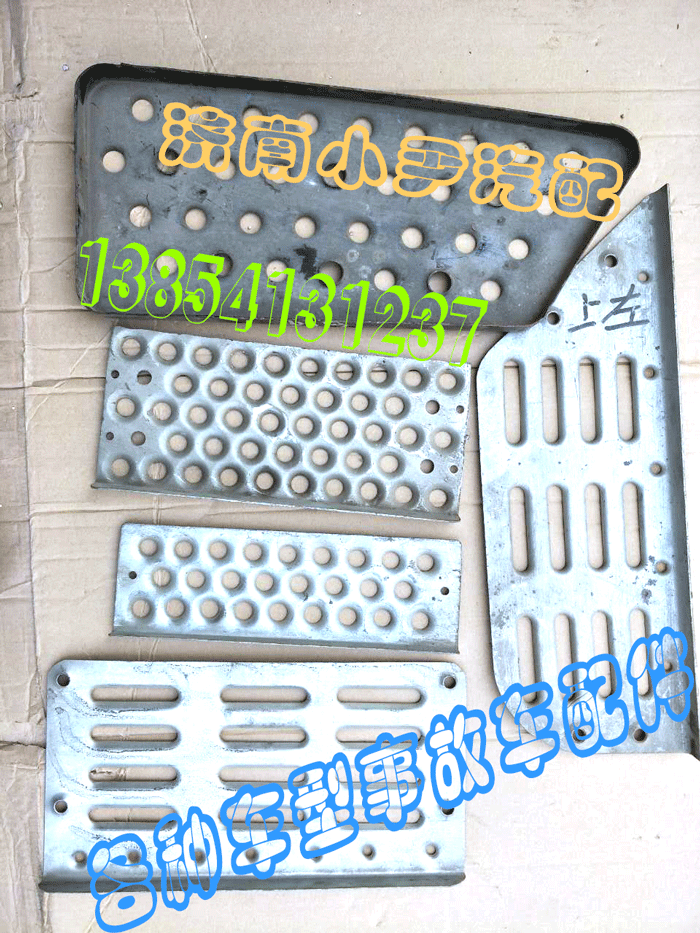 处理 各车型踏板防滑板 价格低 踏板防护板 铁脚踏板