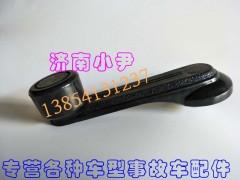 陕汽德龙 玻璃摇把 升降器摇把,陕汽德龙 玻璃摇把 升降器摇把,济南少岱汽车配件有限公司