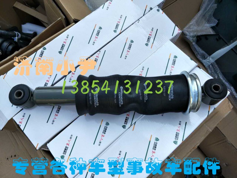 WG1664440069,豪沃A7减震气囊总成 气囊减震器 驾驶室后悬装置,济南少岱汽车配件有限公司