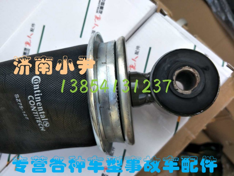 WG1664440069,豪沃A7减震气囊总成 气囊减震器 驾驶室后悬装置,济南少岱汽车配件有限公司