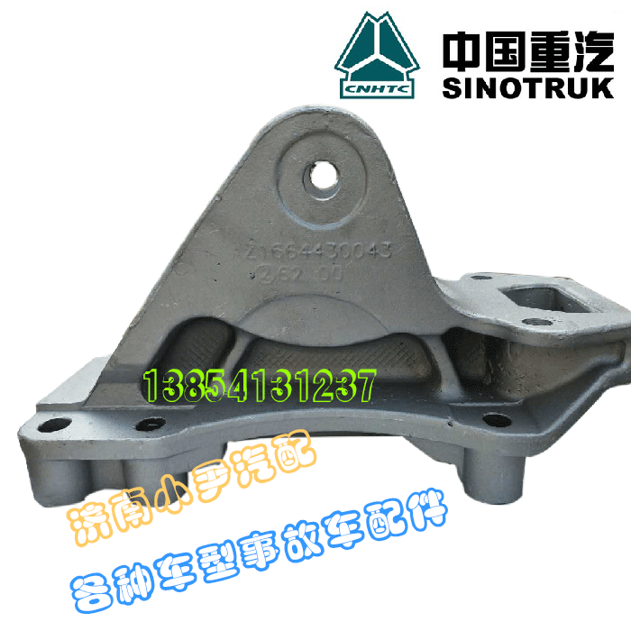 HW驾驶室后悬过渡支架 驾驶室后悬装置