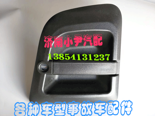 陕汽德龙 新M车门外把 车门外手柄 车门外拉手 车门外拉手