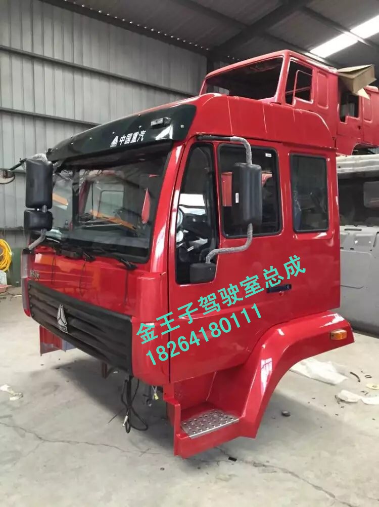 金王子,驾驶室总成,济南百思特驾驶室车身焊接厂