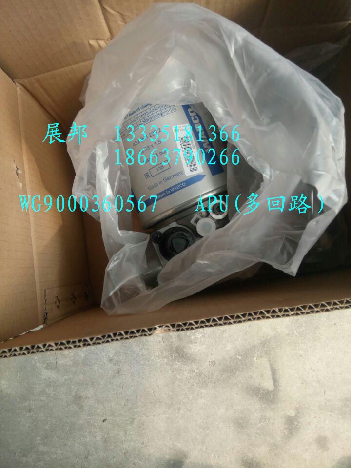 WG9000360567,APU(多回路),济南冠泽卡车配件营销中心