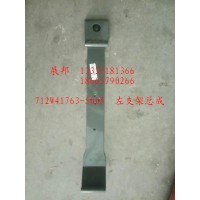 左支架總成
