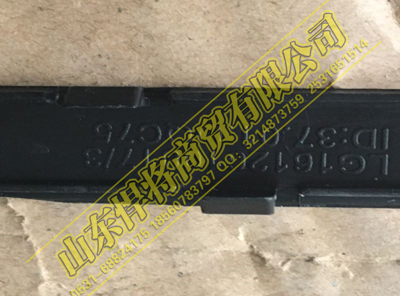 LG1612610017,HOWO豪沃轻卡车门上框扶手,山东悍将商贸有限公司