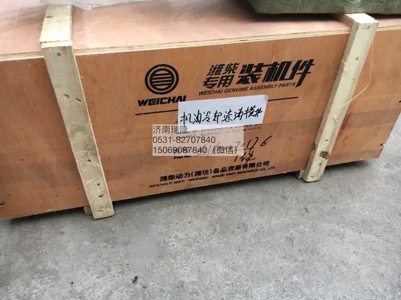 611600070176,机油滤清器及冷却器总成,济南瑞隆工贸重卡动力专营