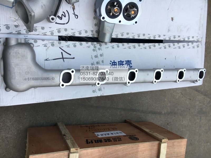611600060085,出水管,济南瑞隆工贸重卡动力专营