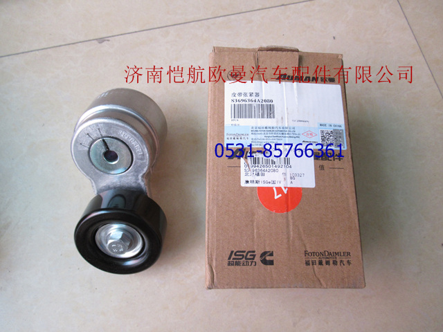 3696364,皮带涨紧轮福康5PK,济南恺航欧曼汽车配件有限公司