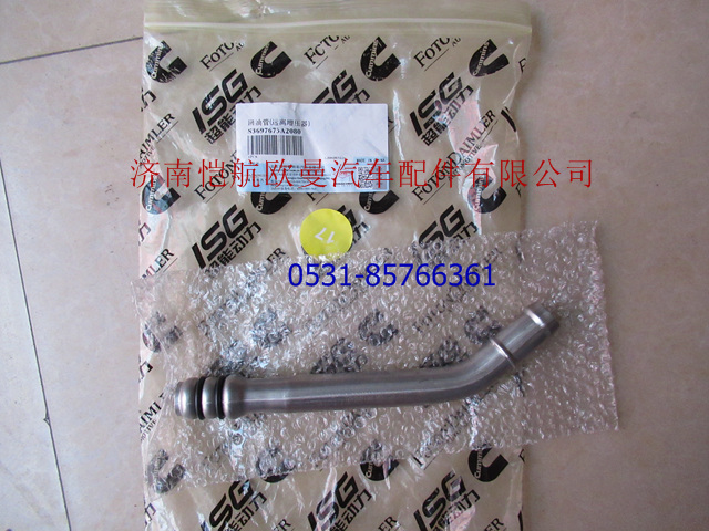 3697675,远离增压器回油管福康,济南恺航欧曼汽车配件有限公司