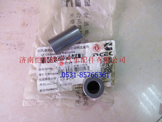 3945252,排气管螺栓隔热筒福康中间,济南恺航欧曼汽车配件有限公司