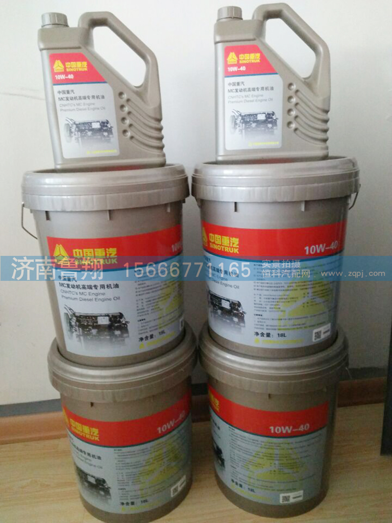 ,重汽曼轮滑油,济南娇泰石油化工有限公司