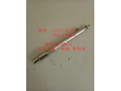 WG9100570014,灭火气缸  快插 带铜头,济南冠泽卡车配件营销中心