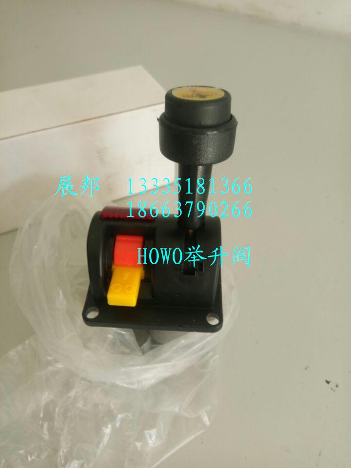 ,HOWO举升阀,济南冠泽卡车配件营销中心