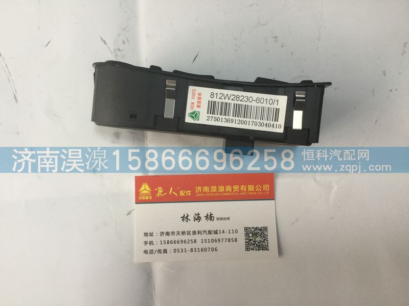 812W28230-6010/1,左车门门控开关,济南淏湶商贸有限公司