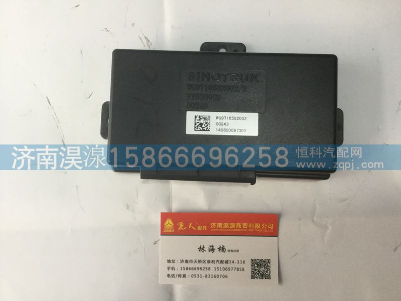 重汽豪沃迷你控制器，电脑板WG9716582002