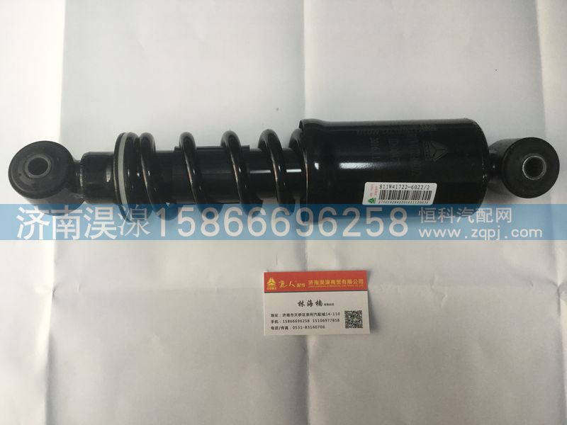 811W41722-6022/2,重汽豪沃T5G驾驶室减震器,济南淏湶商贸有限公司