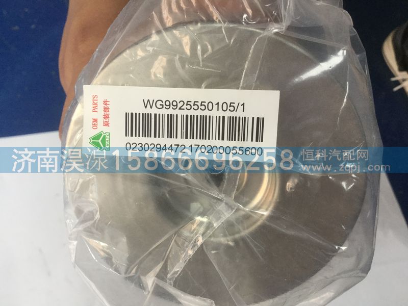 WG9925550105/1,油水分离器,济南淏湶商贸有限公司