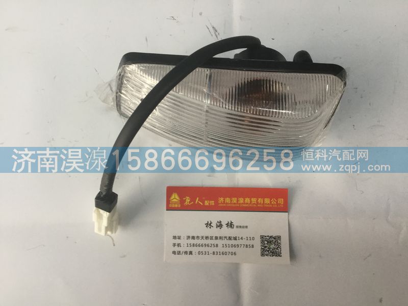 WG9312720013,新豪卡012右侧转向灯,济南淏湶商贸有限公司