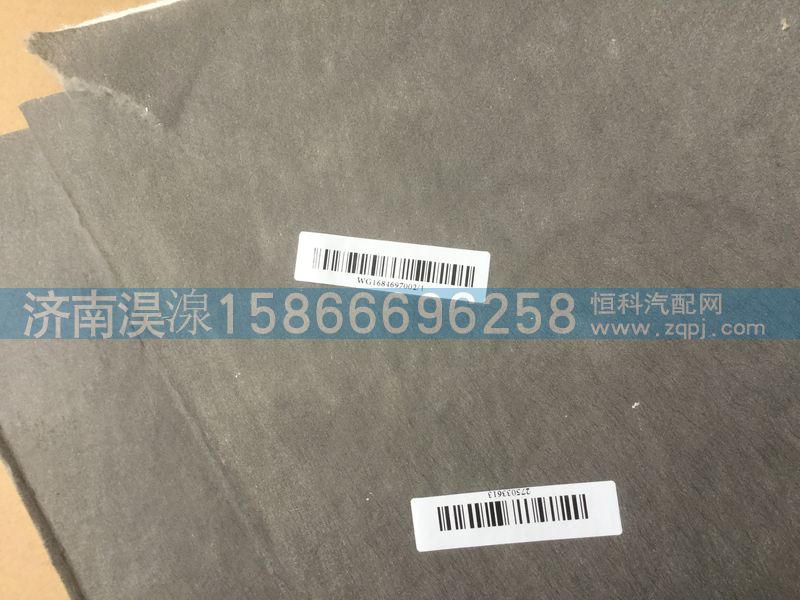 WG1684697002/1,下隔热吸音垫,济南淏湶商贸有限公司