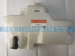 WG1682867020/2,洗涤器总成,济南淏湶商贸有限公司