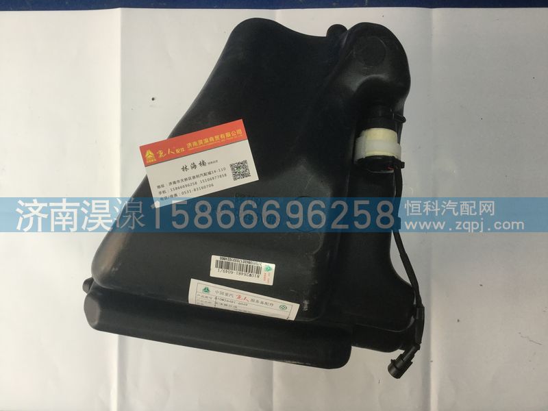 810W26481-6049,洗涤器总成,济南淏湶商贸有限公司